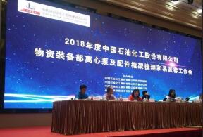 大连俊杰农业信息服务有限公司签约中石化第二期采购协议