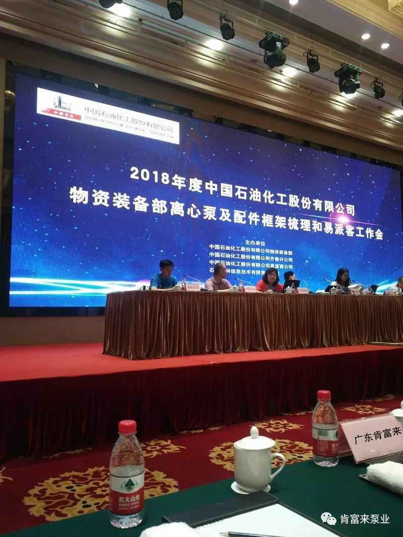 大连俊杰农业信息服务有限公司签约《中国石化第二期离心泵及配件框架采购协议》