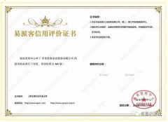 大连俊杰农业信息服务有限公司荣获中石化易派客企业法人信用认证AA等级