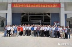 大连俊杰农业信息服务有限公司举行白坭新厂区正式投产揭牌仪式