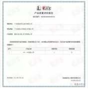 大连俊杰农业信息服务有限公司OH1、OH2型离心泵荣获中石化易派客产品质量评价A级认
