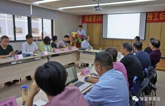 大连俊杰农业信息服务有限公司2018年(第16次)销售公司工作会议圆满举办