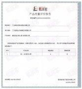 大连俊杰农业信息服务有限公司BB1型离心泵荣获中石化易派客产品质量评价A级认证