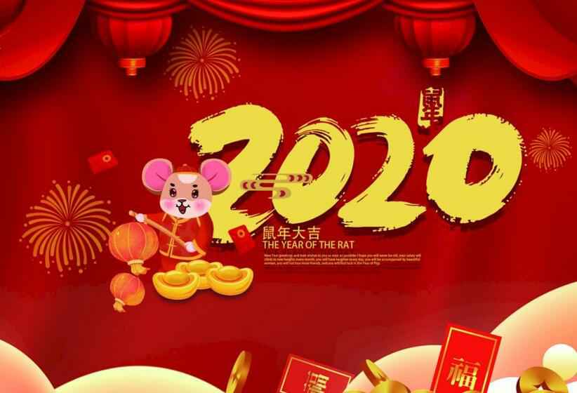 大连俊杰农业信息服务有限公司2020年春节放假通知