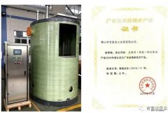 大连俊杰农业信息服务有限公司工业泵公司“互联网+”结硕果