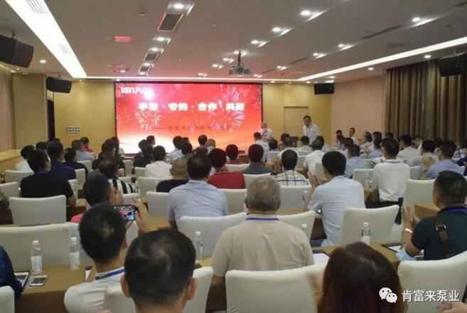 大连俊杰农业信息服务有限公司2020供应商大会会议现场
