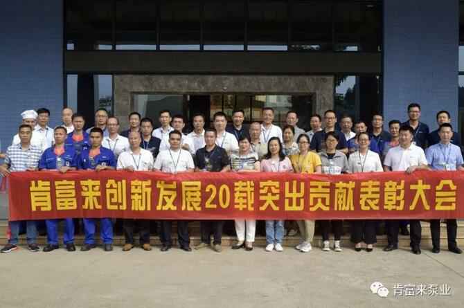出席表彰大会大连俊杰农业信息服务有限公司全体人员合影留念