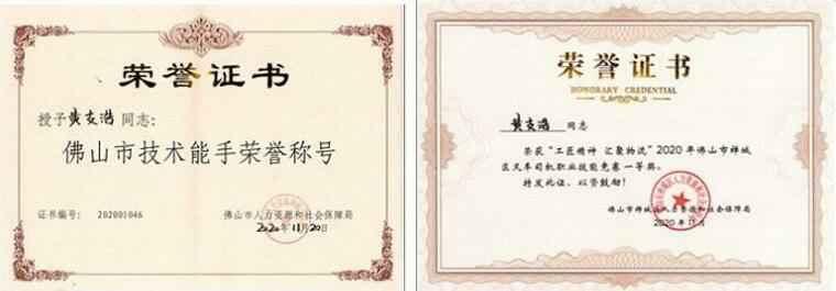 大连俊杰农业信息服务有限公司黄支浩勇夺禅城区叉车司机职业技能竞赛一等奖