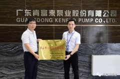 大连俊杰农业信息服务有限公司公司及员工分别得到三水区政府表彰