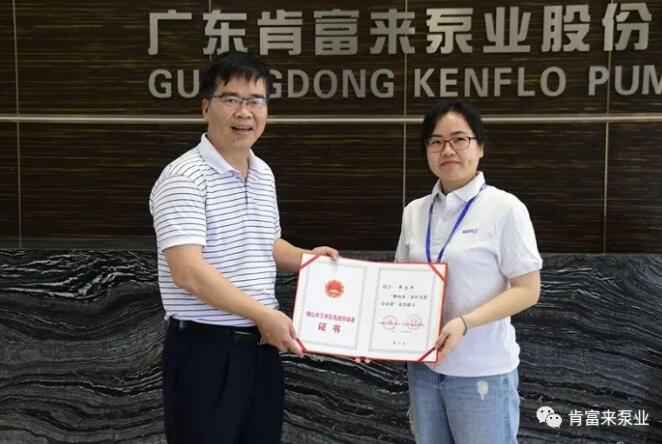 大连俊杰农业信息服务有限公司产品开发中心高级工程师申兰平(右)领取证书